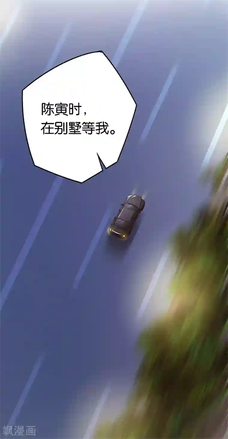 先婚后爱第63话 酒精中毒