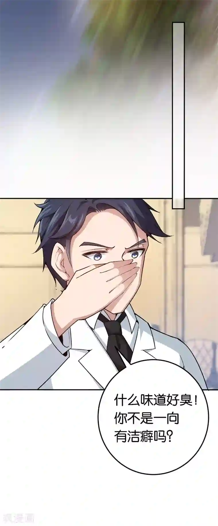 先婚后爱第63话 酒精中毒