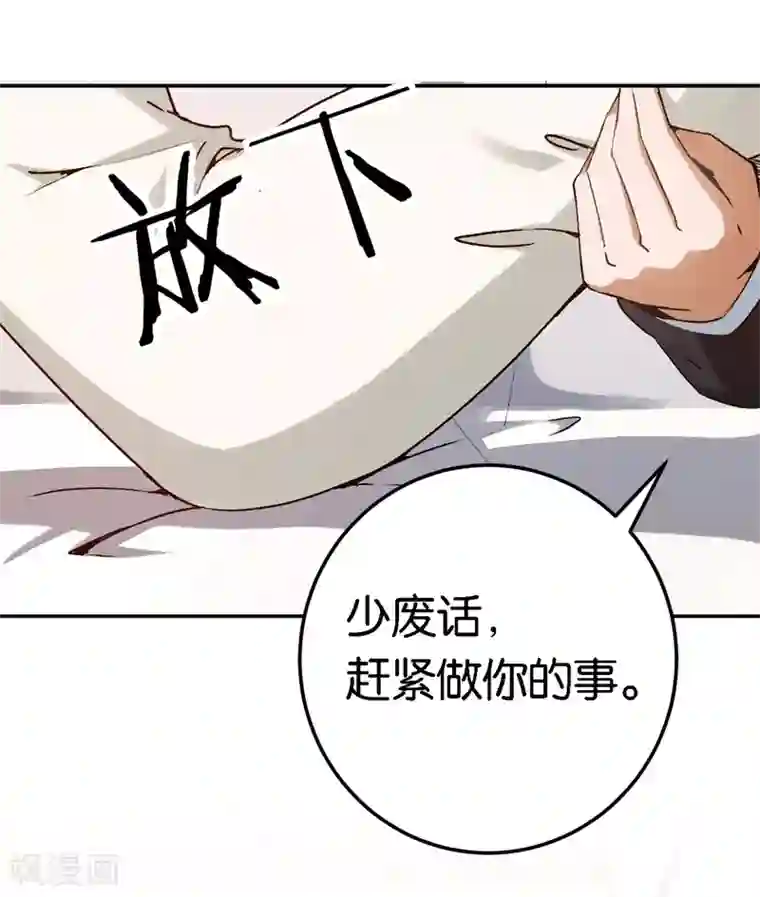 先婚后爱第63话 酒精中毒