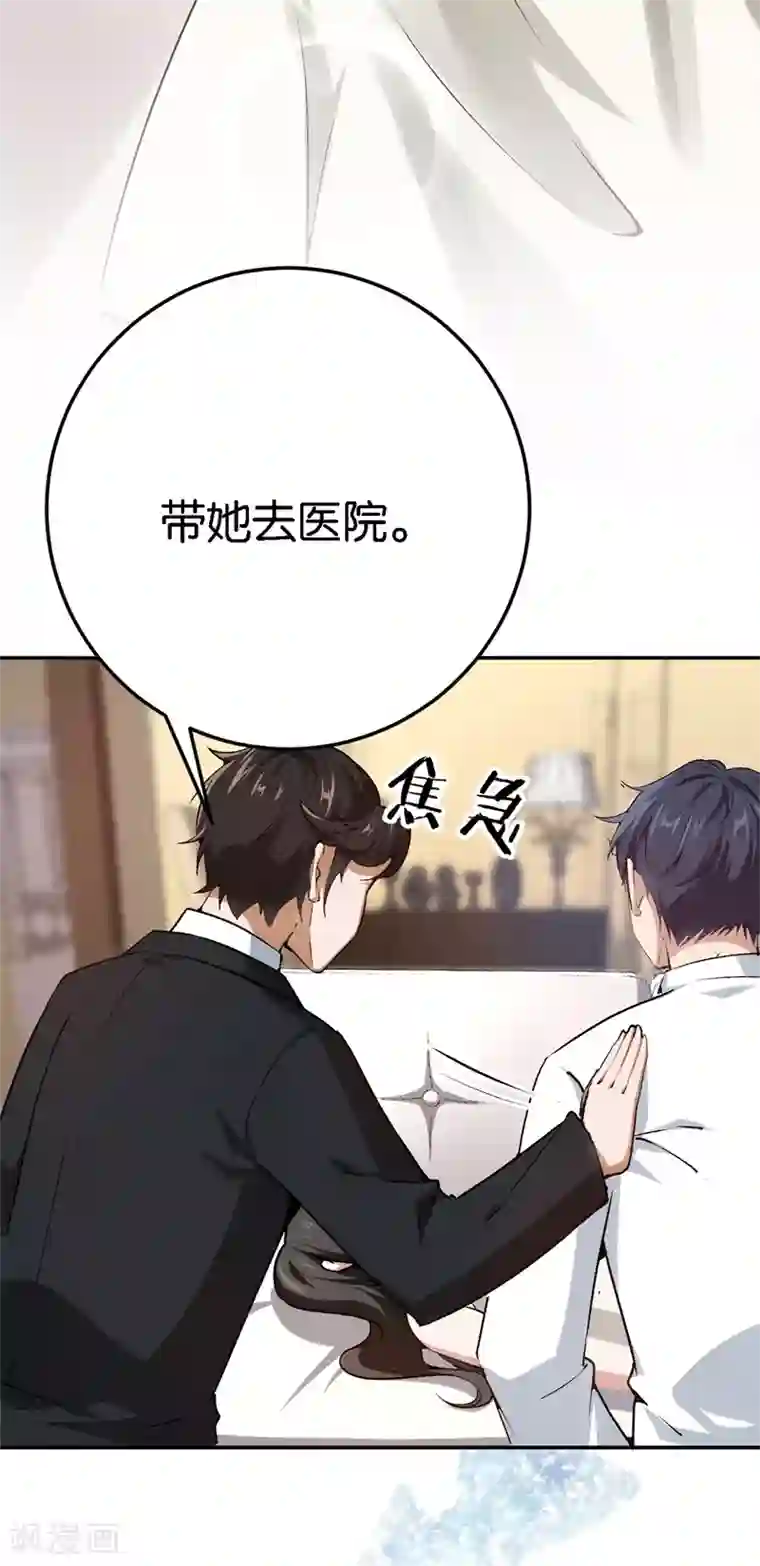 先婚后爱第63话 酒精中毒
