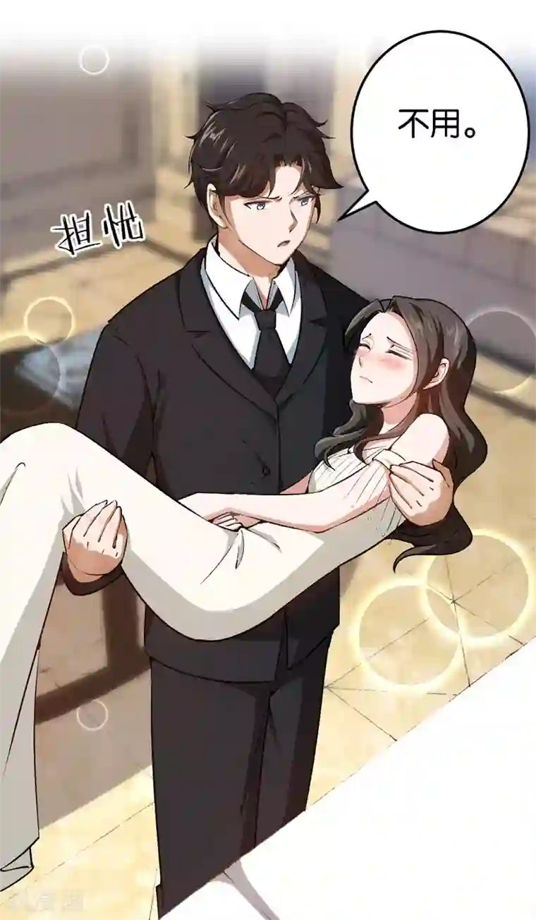 先婚后爱第63话 酒精中毒