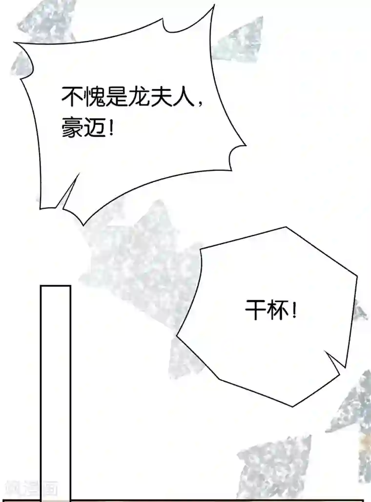 先婚后爱第63话 酒精中毒