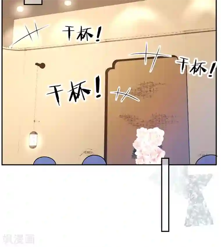 先婚后爱第63话 酒精中毒