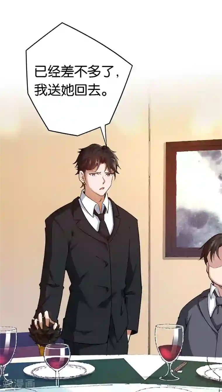 先婚后爱第63话 酒精中毒