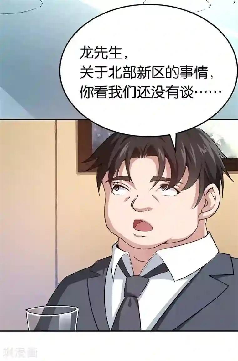 先婚后爱第63话 酒精中毒