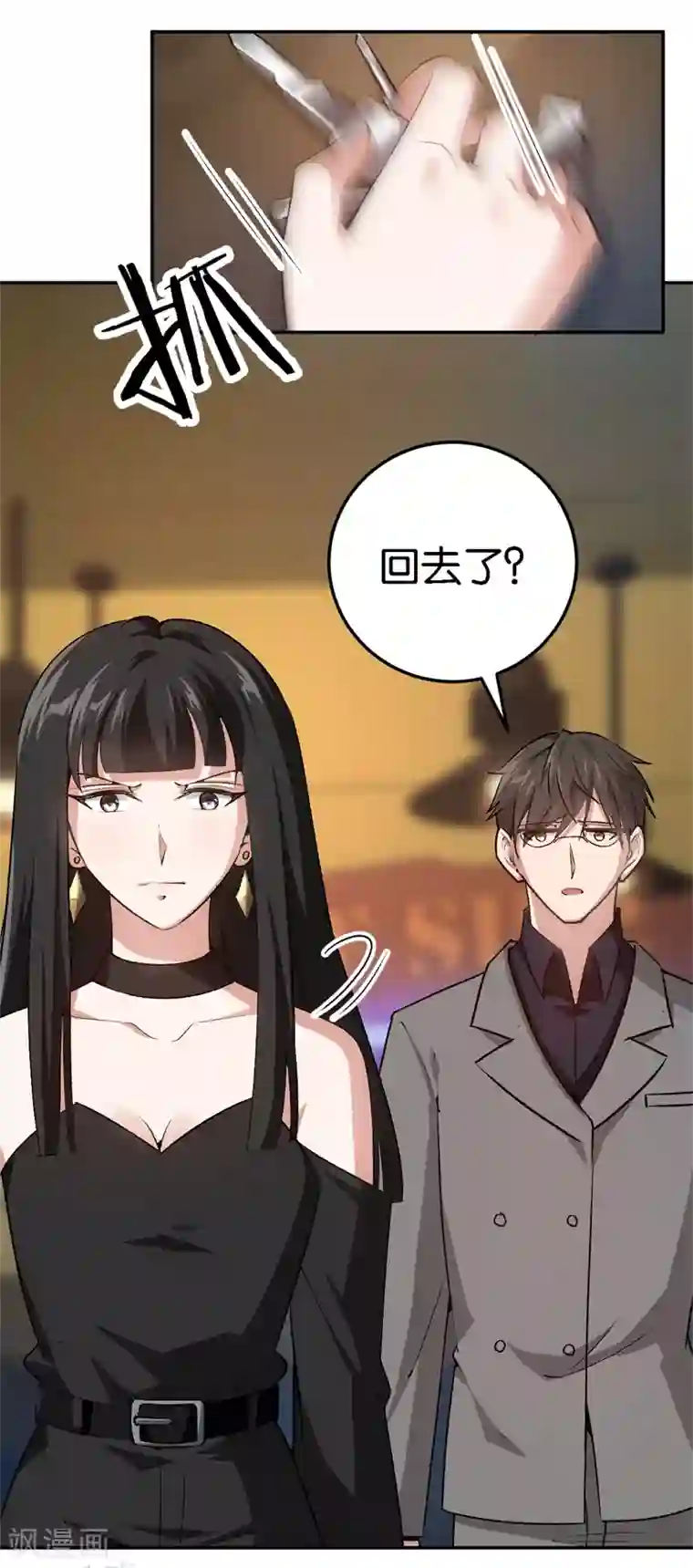 先婚后爱第64话 收买人心