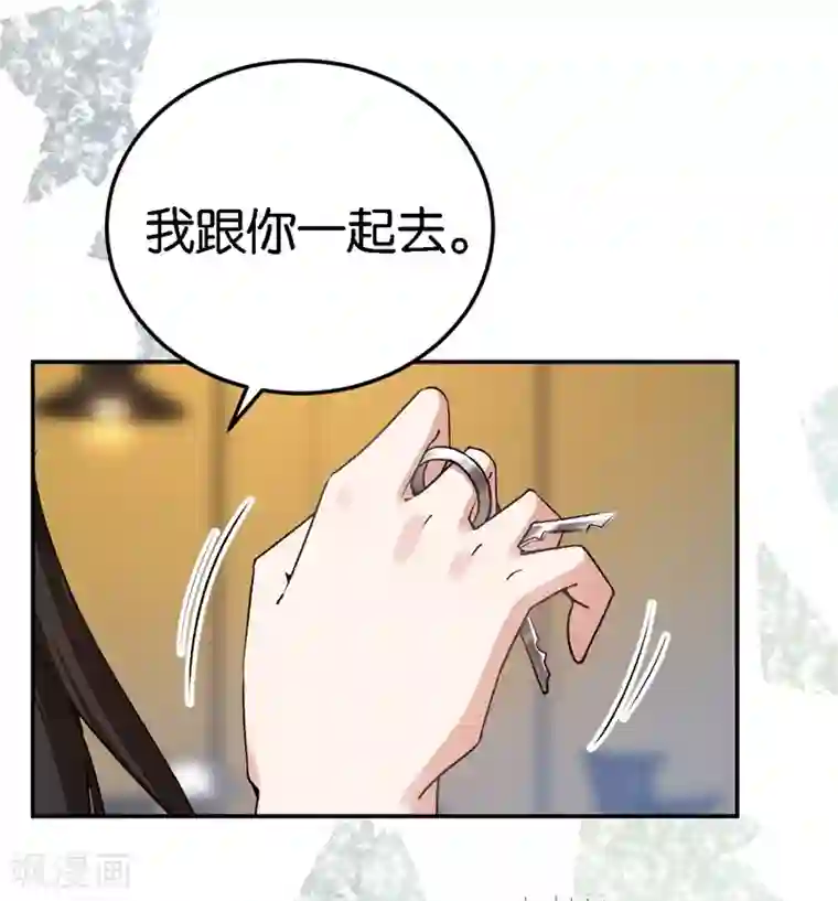 先婚后爱第64话 收买人心