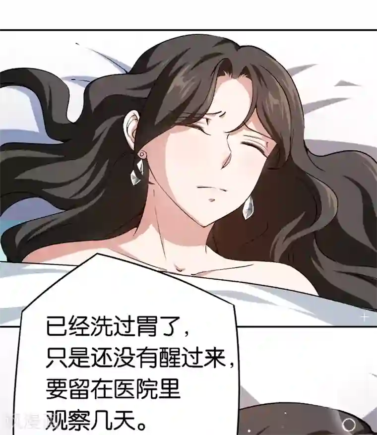 先婚后爱第64话 收买人心