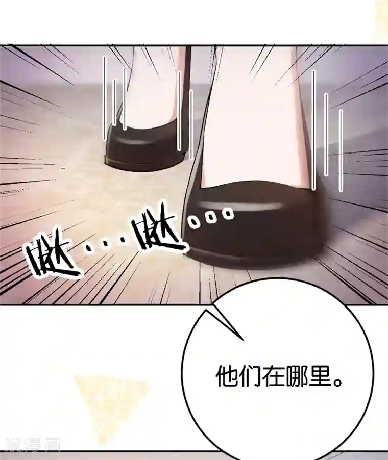 先婚后爱第64话 收买人心