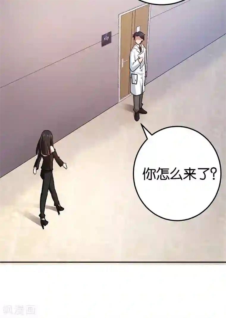 先婚后爱第64话 收买人心