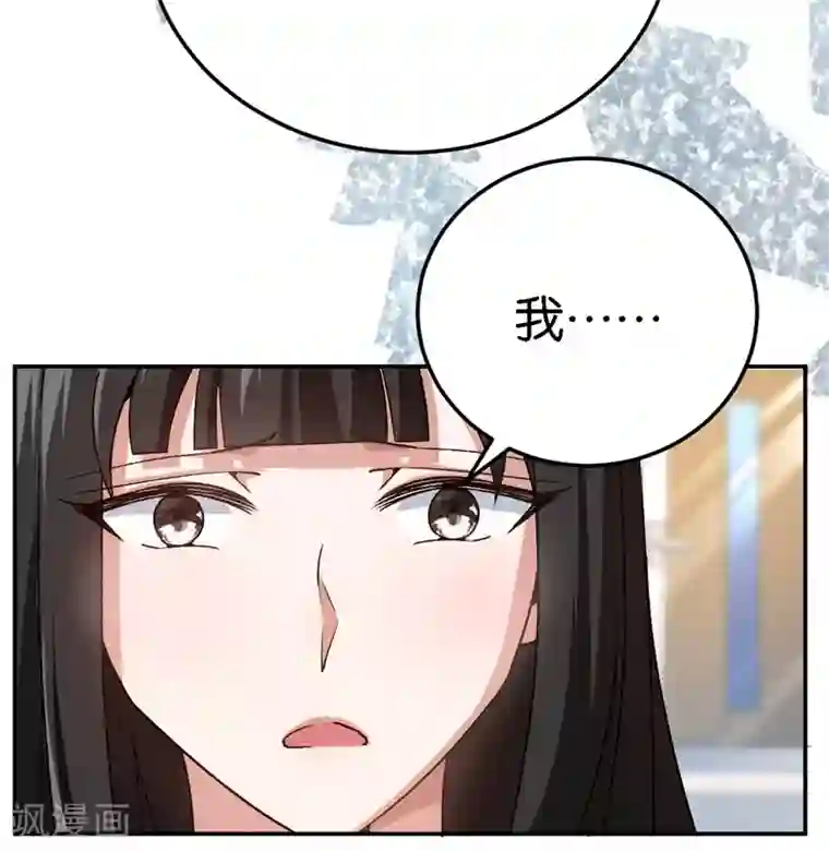 先婚后爱第64话 收买人心
