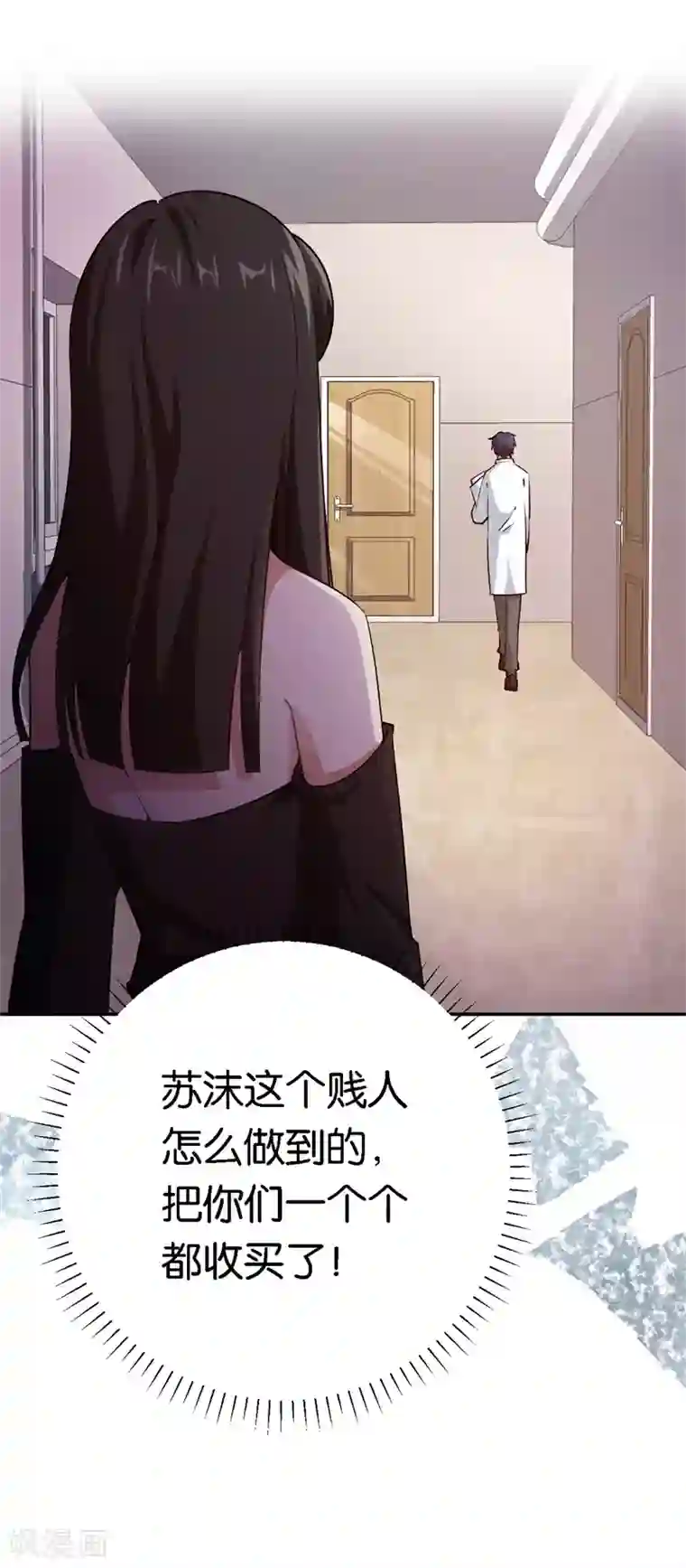 先婚后爱第64话 收买人心