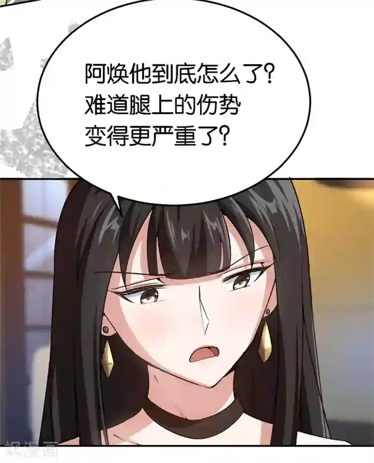 先婚后爱第64话 收买人心