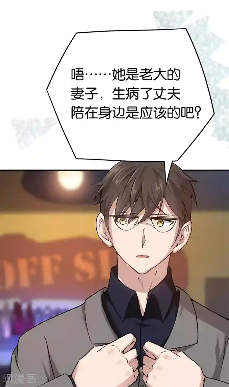 先婚后爱第64话 收买人心