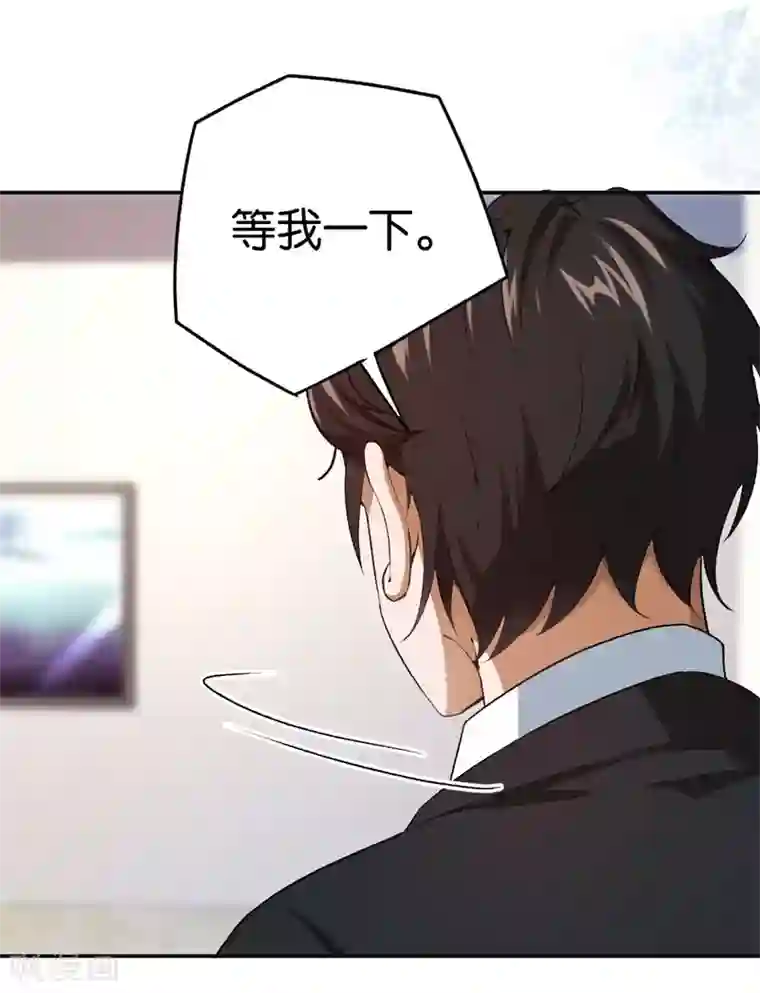 先婚后爱第65话 沉默的答案