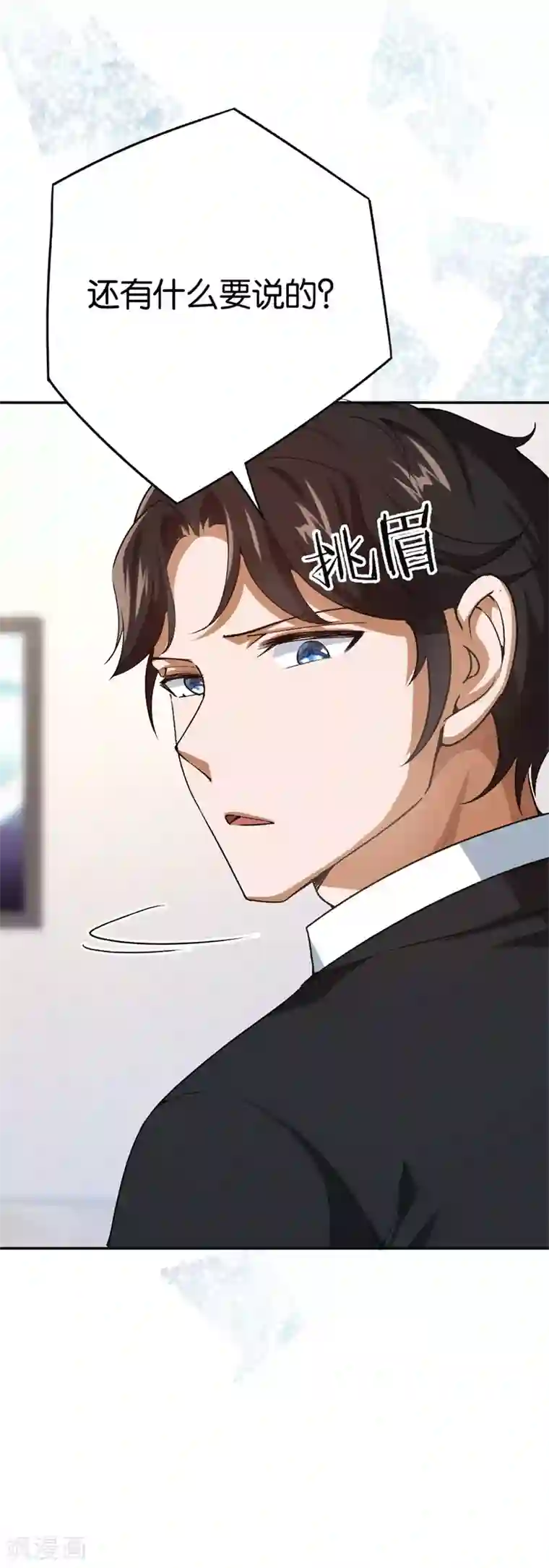 先婚后爱第65话 沉默的答案