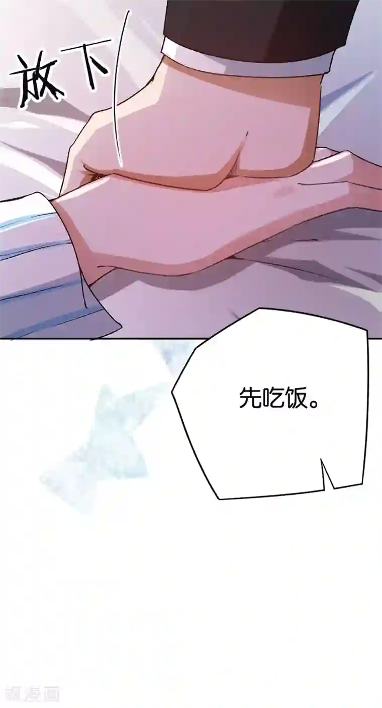 先婚后爱第65话 沉默的答案