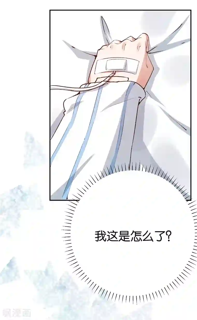 先婚后爱第65话 沉默的答案