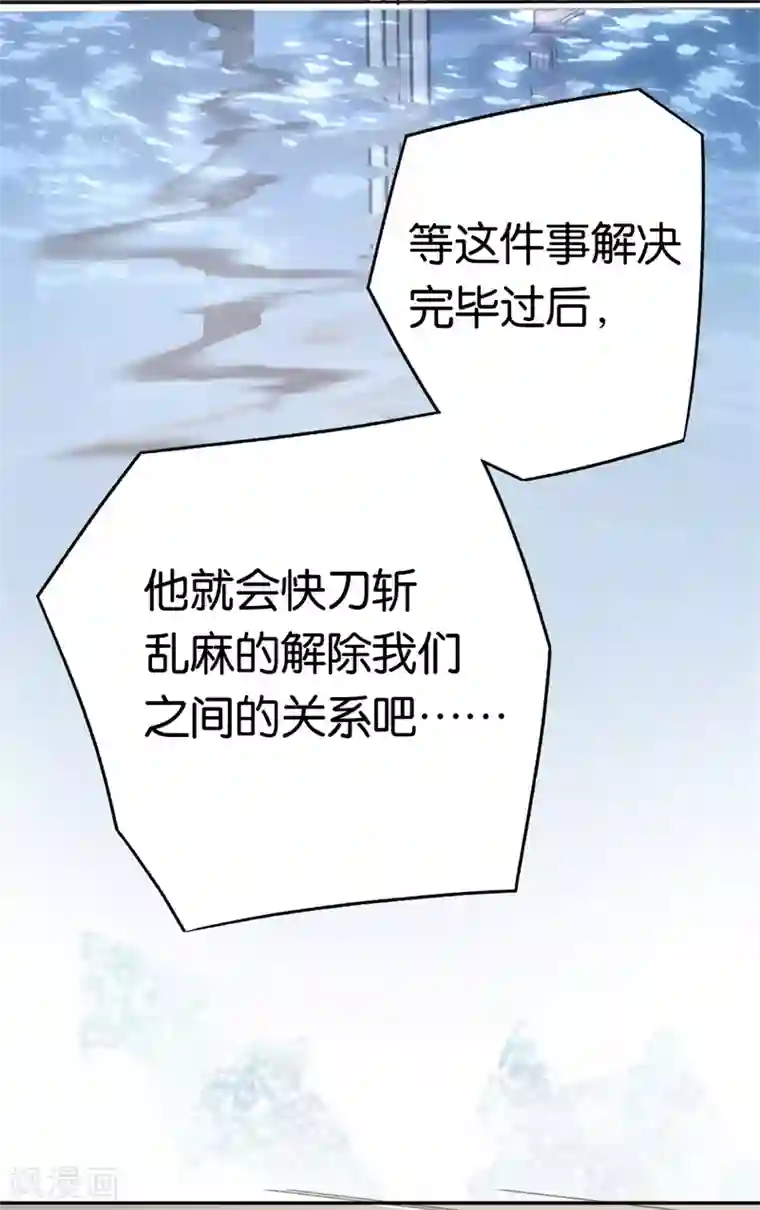 先婚后爱第65话 沉默的答案