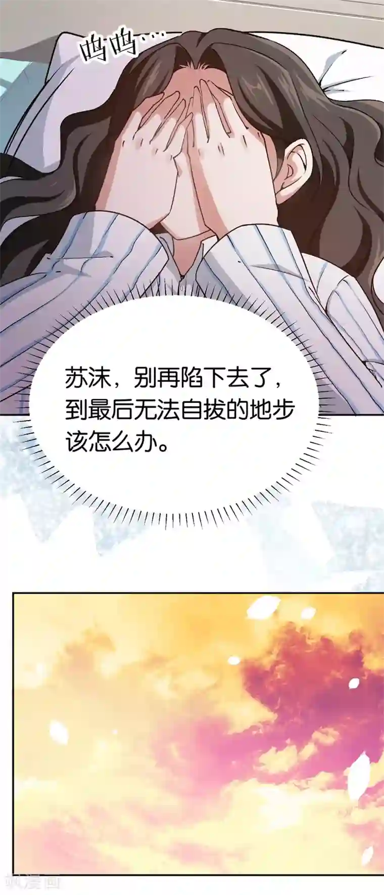 先婚后爱第65话 沉默的答案