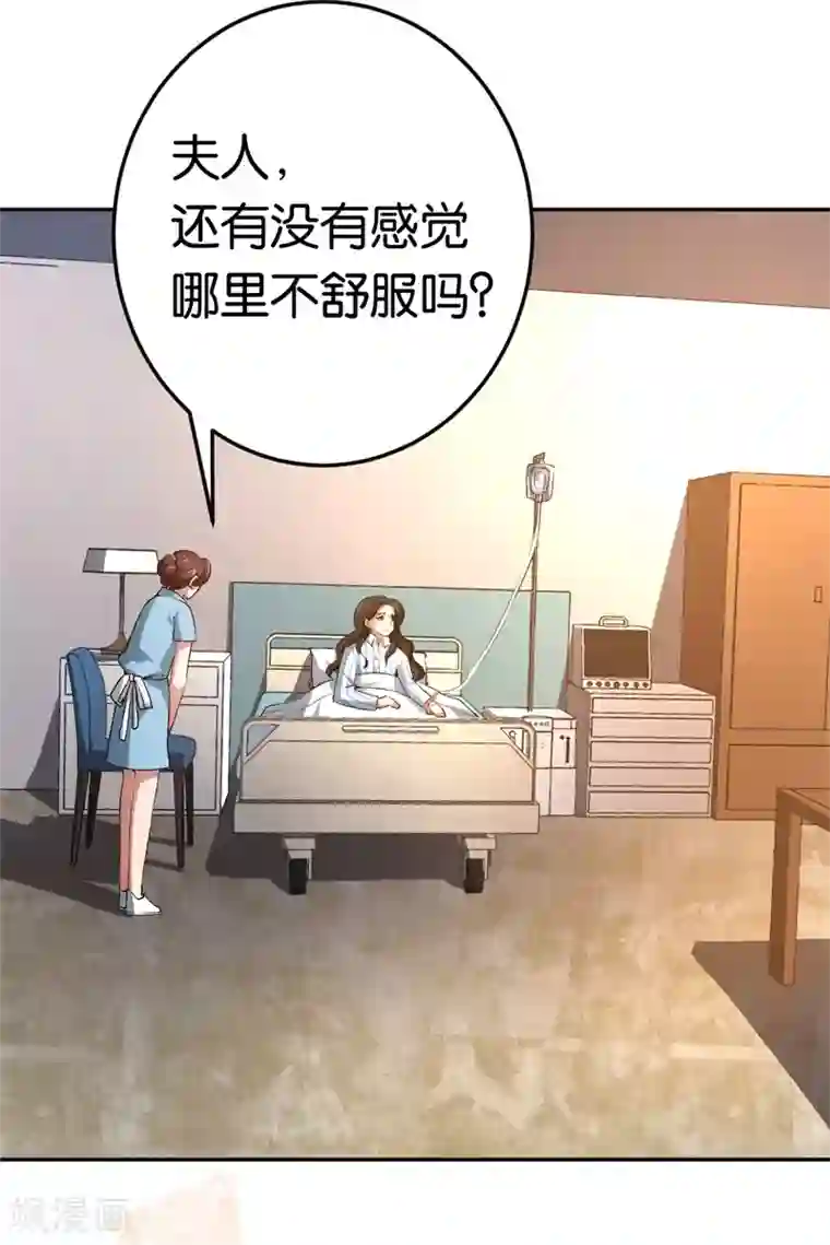 先婚后爱第65话 沉默的答案