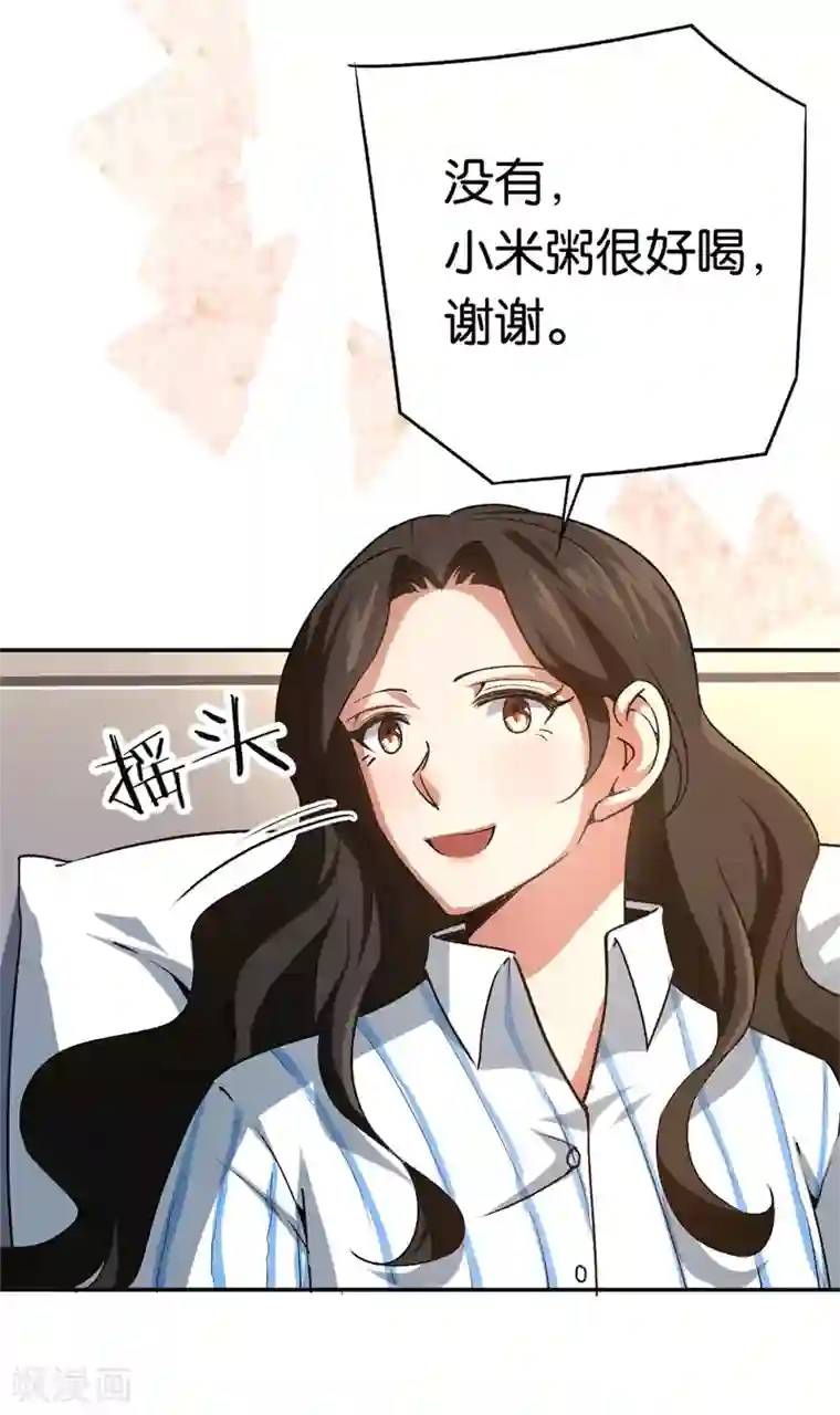 先婚后爱第65话 沉默的答案