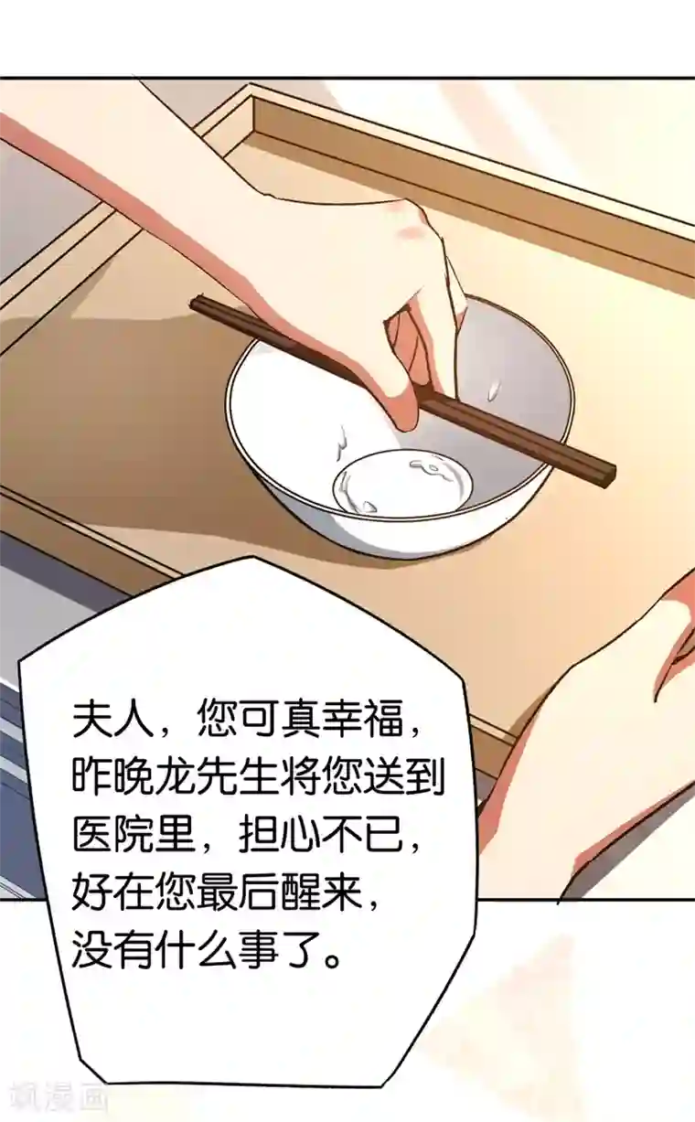 先婚后爱第65话 沉默的答案