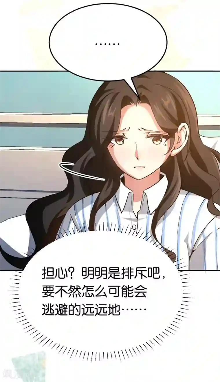 先婚后爱第65话 沉默的答案