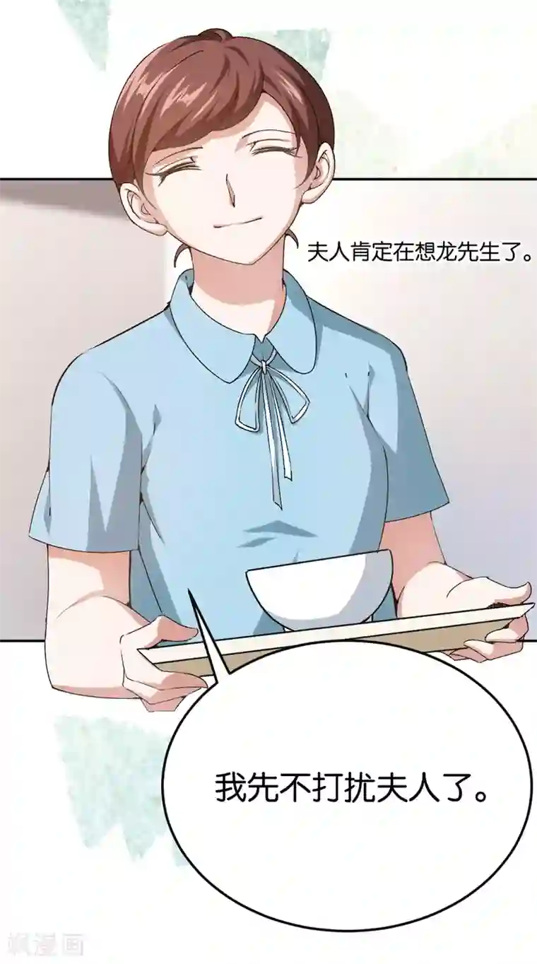 先婚后爱第65话 沉默的答案