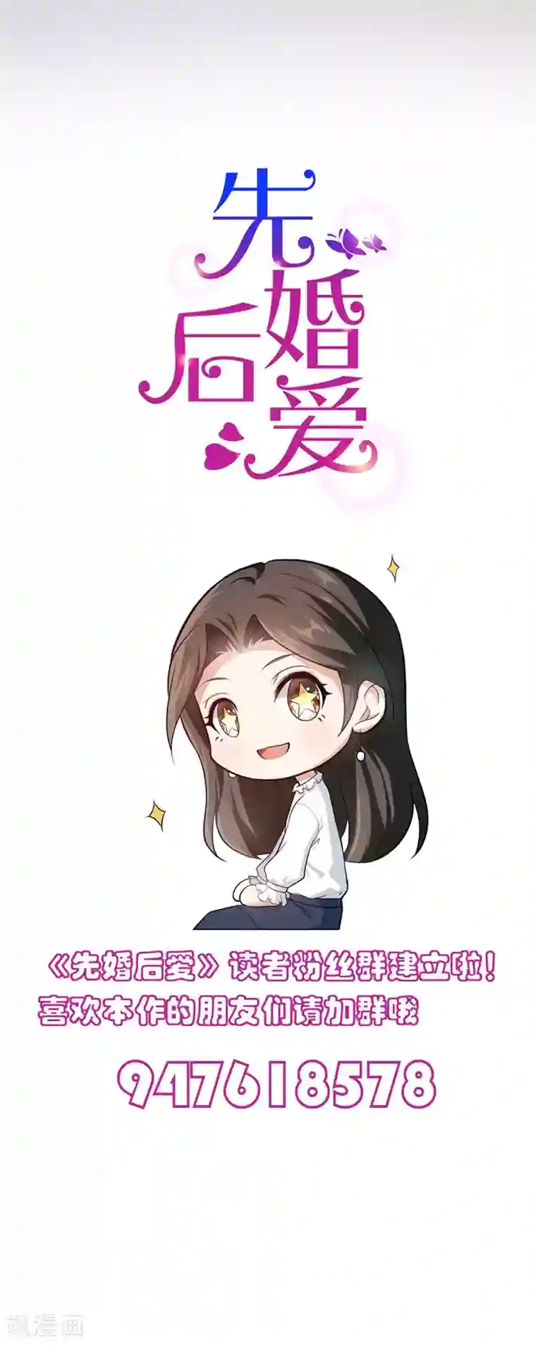 先婚后爱第65话 沉默的答案