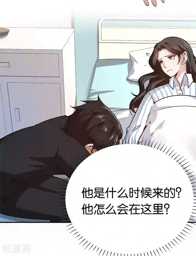 先婚后爱第65话 沉默的答案