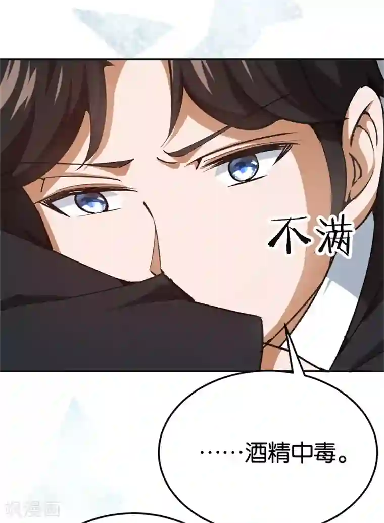 先婚后爱第65话 沉默的答案