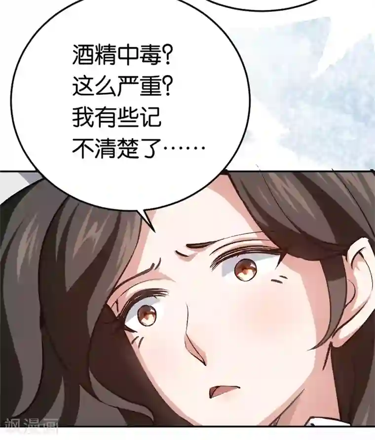 先婚后爱第65话 沉默的答案