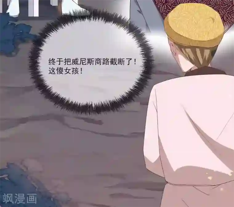 你的帝国第16话 剑圣崇祯帝