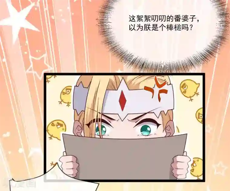 你的帝国第16话 剑圣崇祯帝