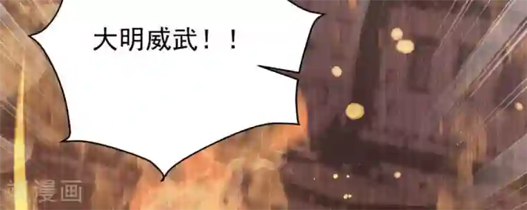 你的帝国第16话 剑圣崇祯帝