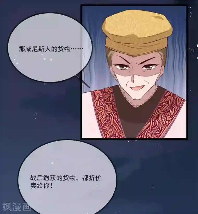 你的帝国第16话 剑圣崇祯帝
