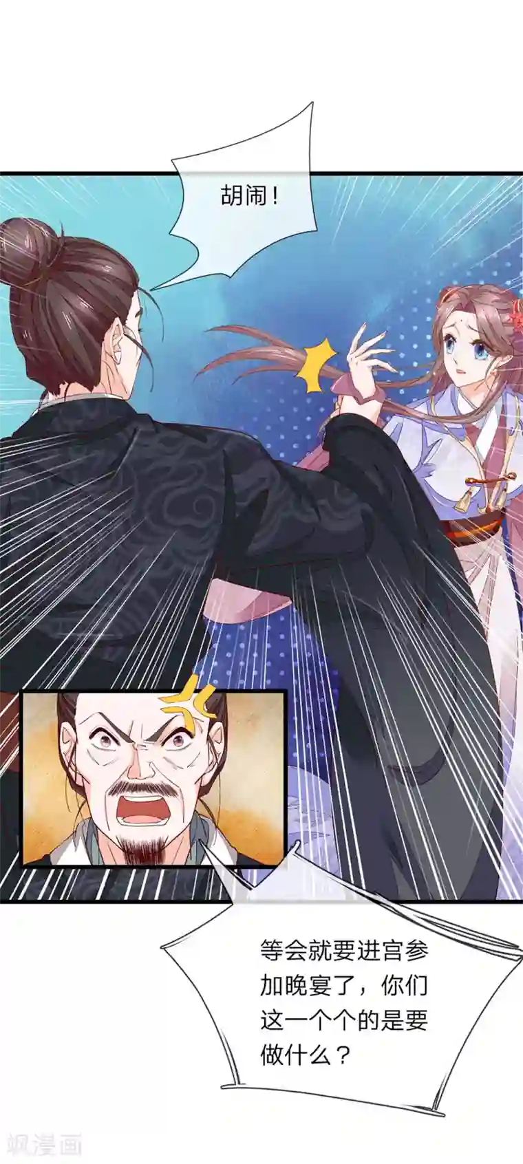 医后唳天：神医嫡女狠角色第31话 衣服在这