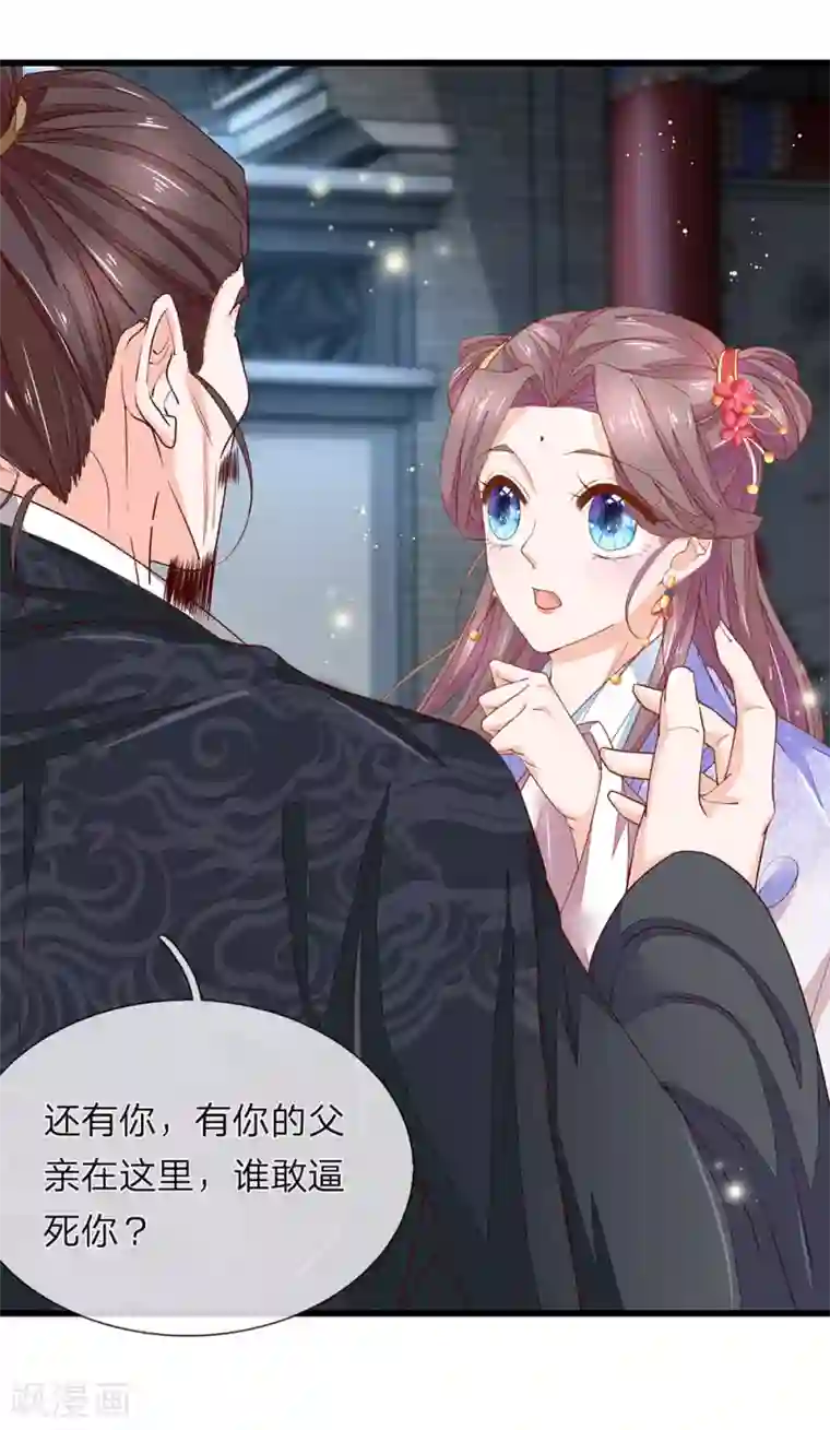 医后唳天：神医嫡女狠角色第31话 衣服在这