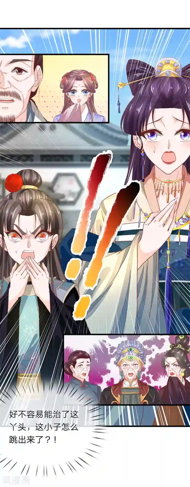 医后唳天：神医嫡女狠角色第31话 衣服在这