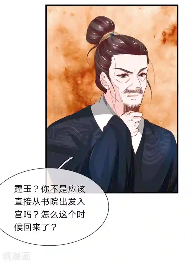 医后唳天：神医嫡女狠角色第31话 衣服在这