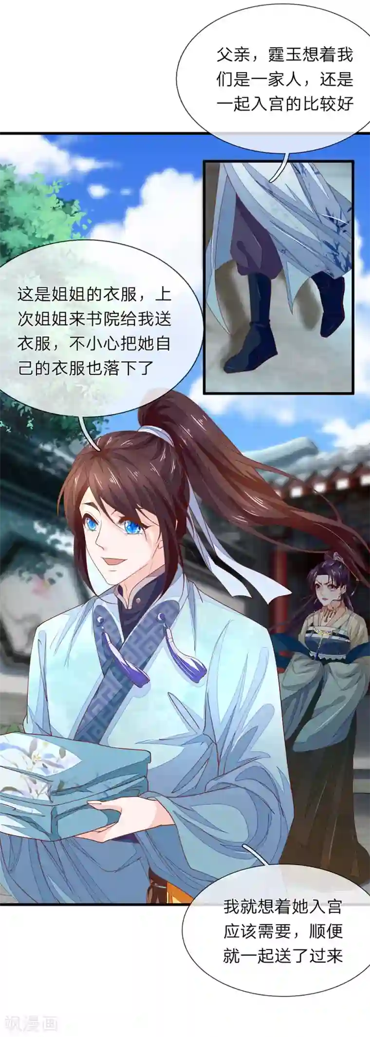 医后唳天：神医嫡女狠角色第31话 衣服在这