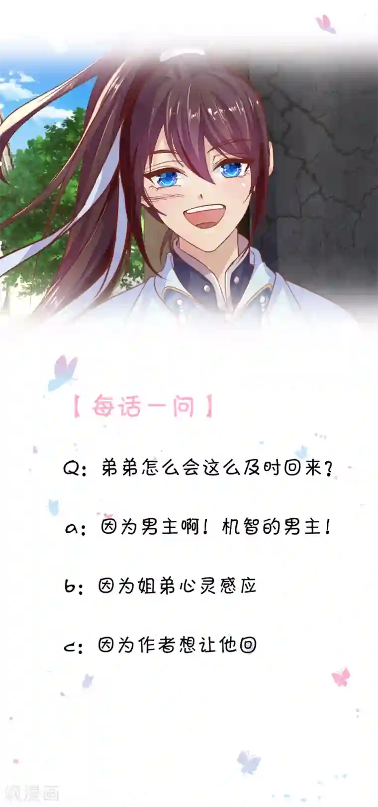 医后唳天：神医嫡女狠角色第31话 衣服在这