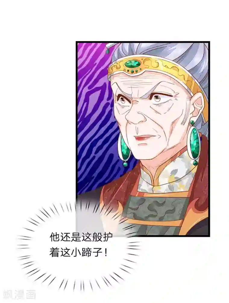 医后唳天：神医嫡女狠角色第31话 衣服在这
