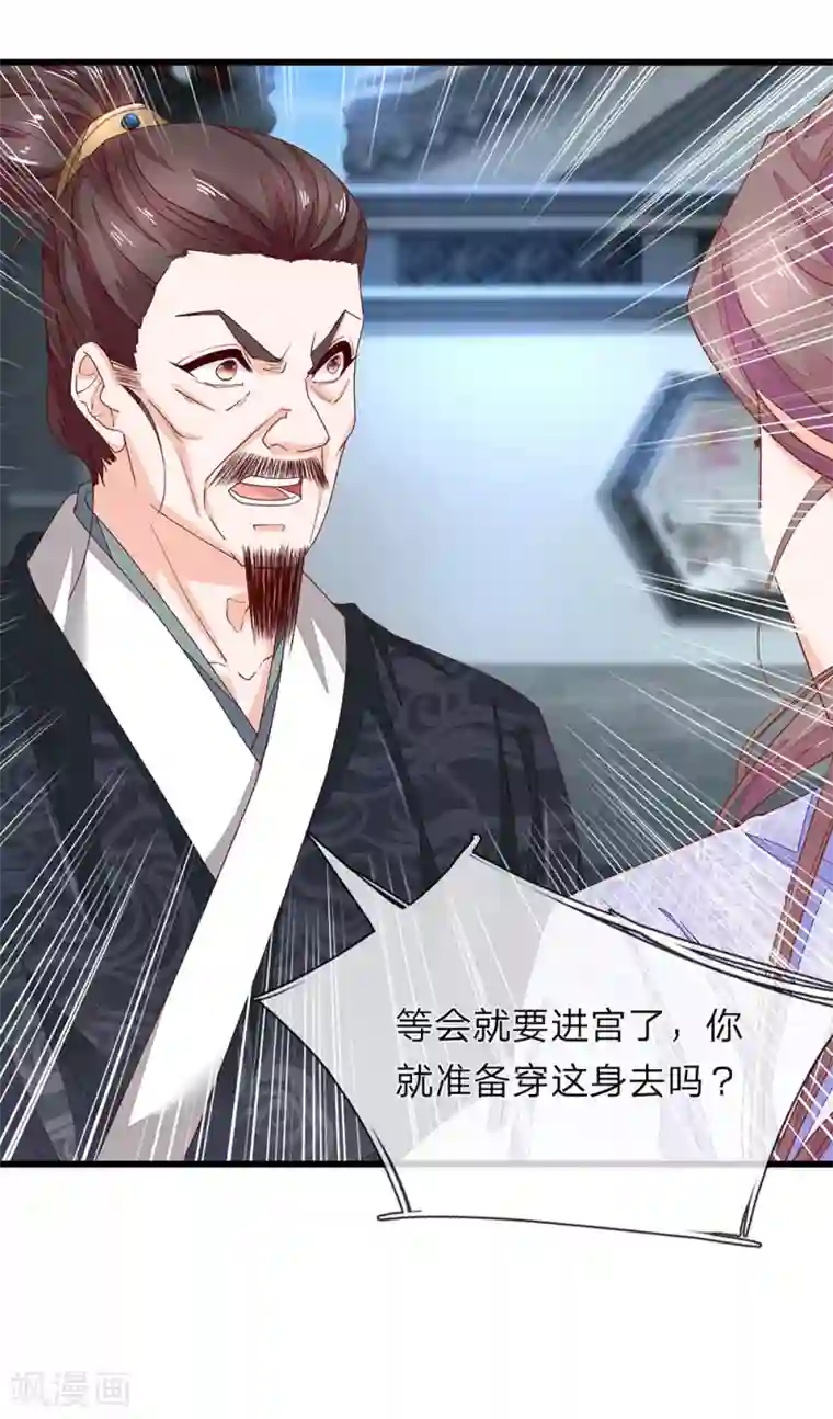 医后唳天：神医嫡女狠角色第31话 衣服在这