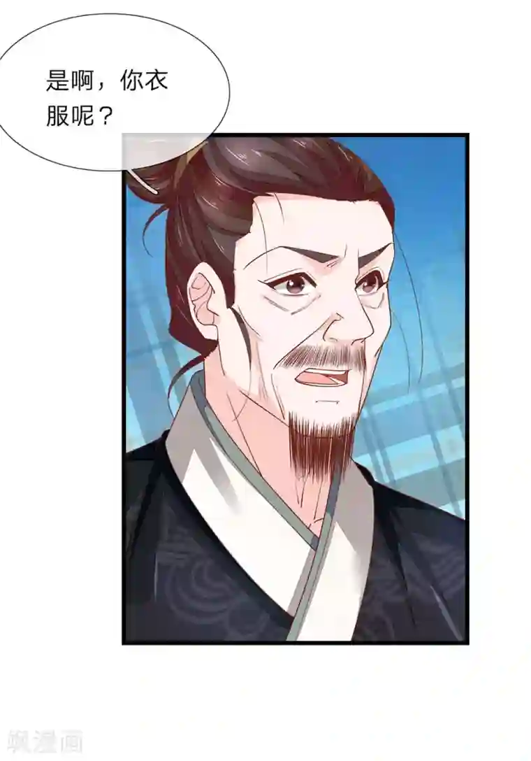 医后唳天：神医嫡女狠角色第31话 衣服在这