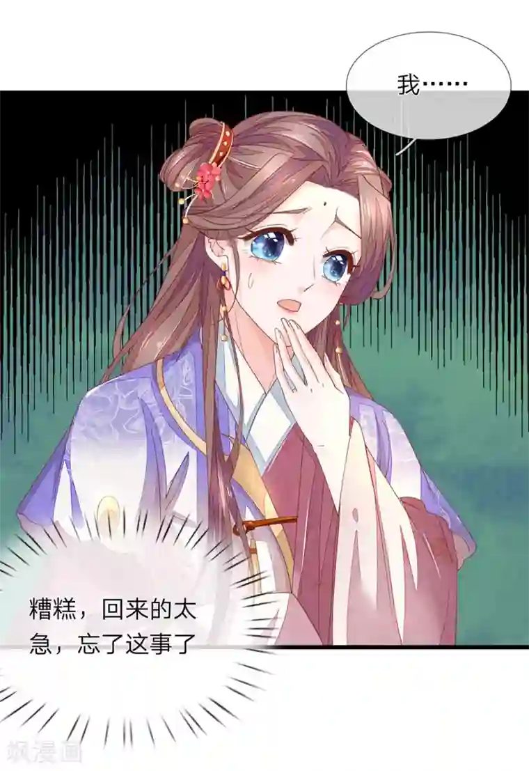 医后唳天：神医嫡女狠角色第31话 衣服在这