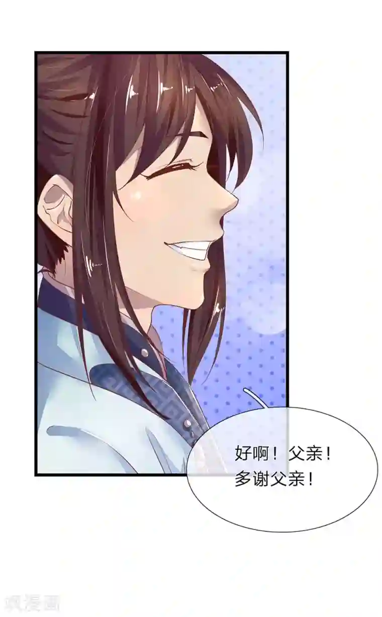 医后唳天：神医嫡女狠角色第32话 禧妃召见