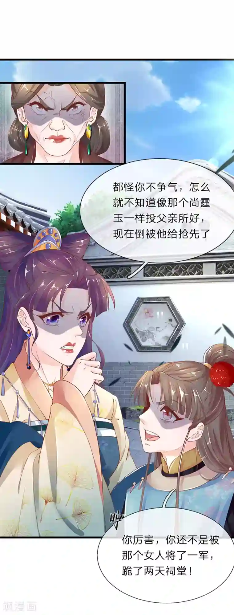 医后唳天：神医嫡女狠角色第32话 禧妃召见