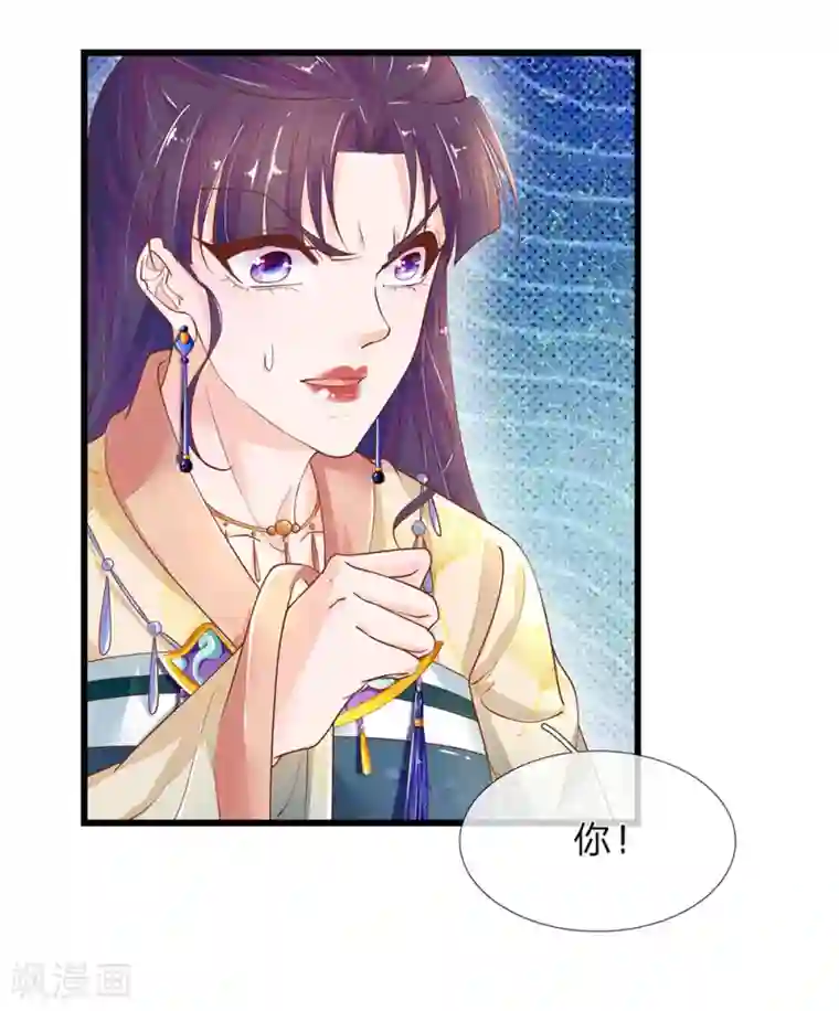 医后唳天：神医嫡女狠角色第32话 禧妃召见